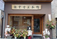 京都市左京区　骨董品店新装工事