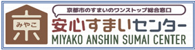 京あんしん住まい